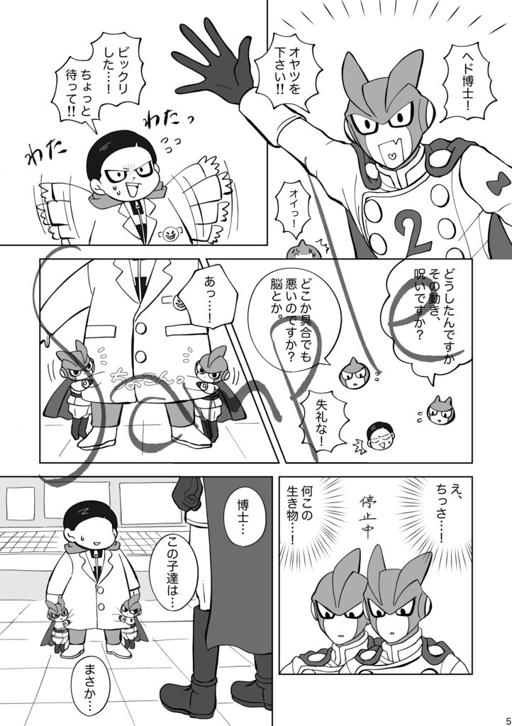 もっとちびガンマズとの日常