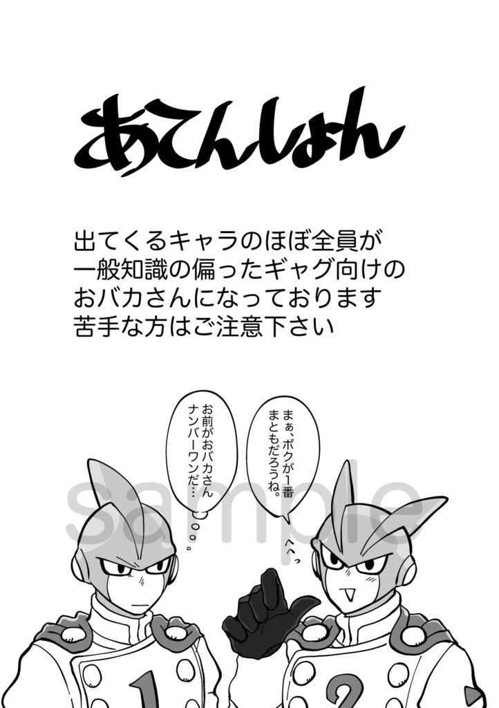 名前が欲しい2号の話