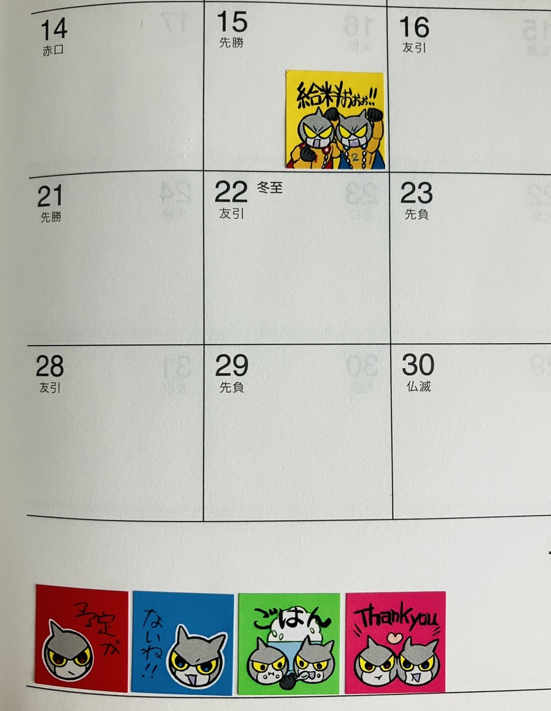 今日もおチビさんと一緒