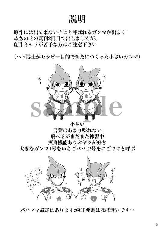 今日もおチビさんと一緒