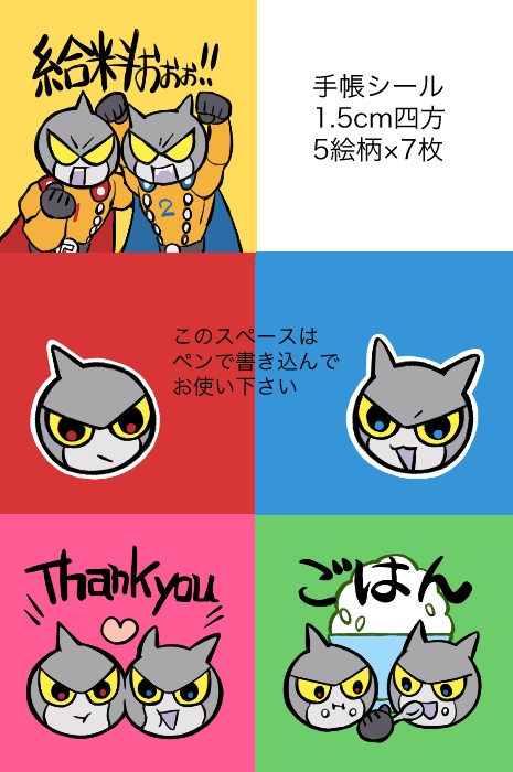 今日もおチビさんと一緒