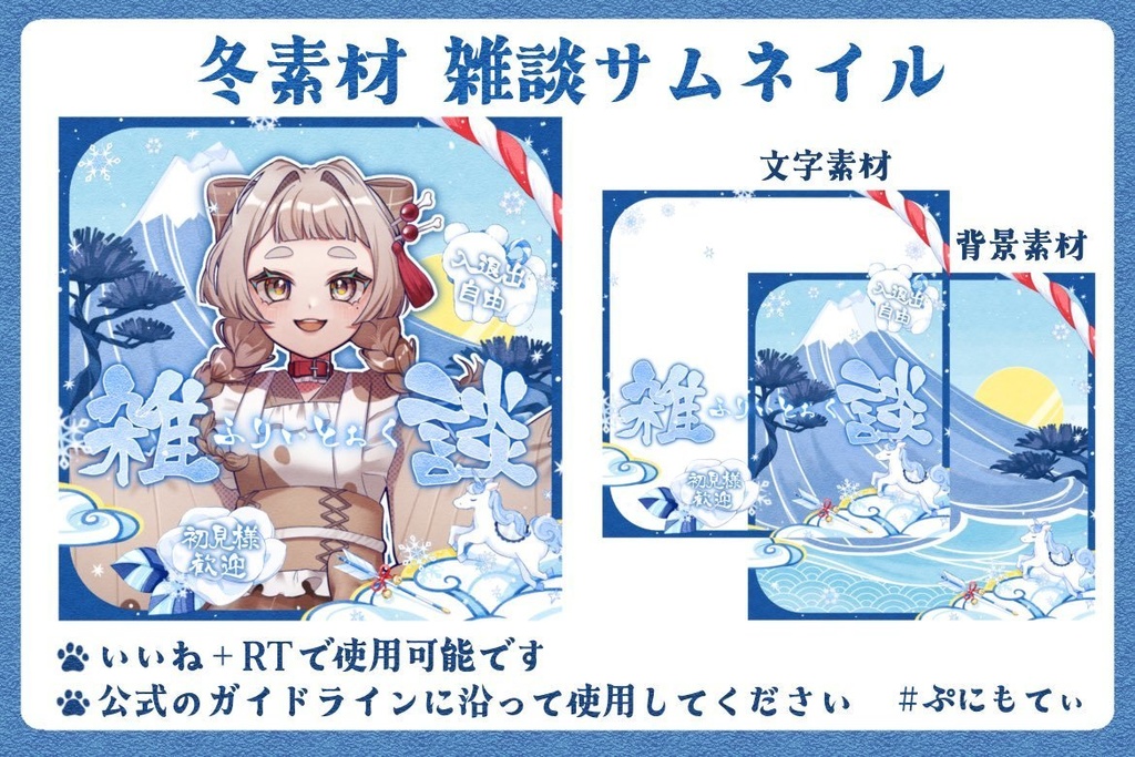 【無料素材】雑談 サムネイル