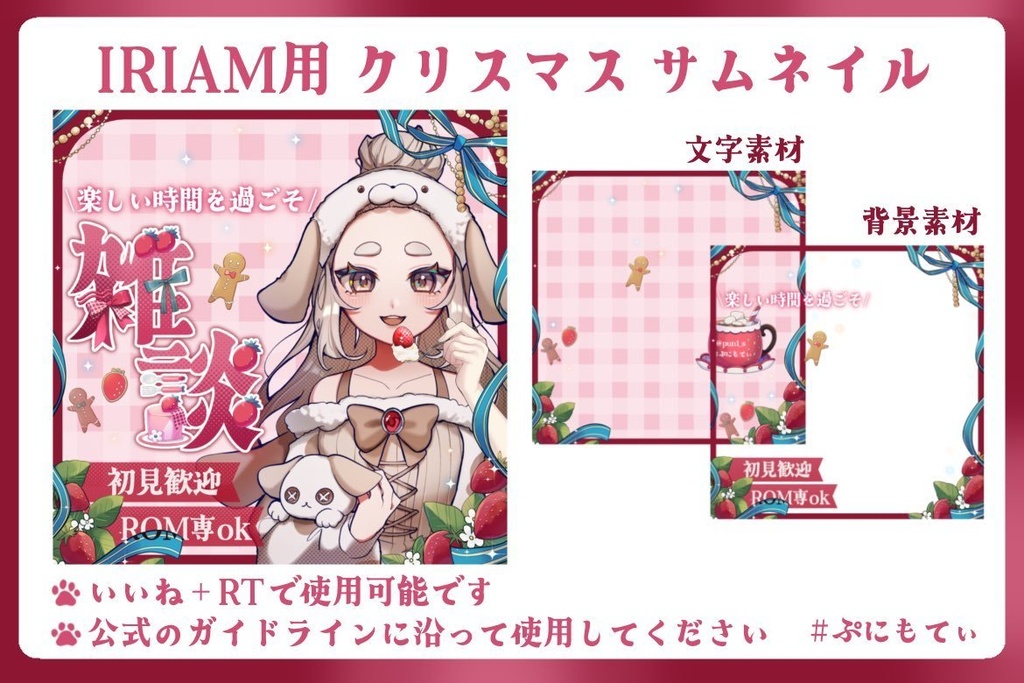 【無料素材】雑談 サムネイル