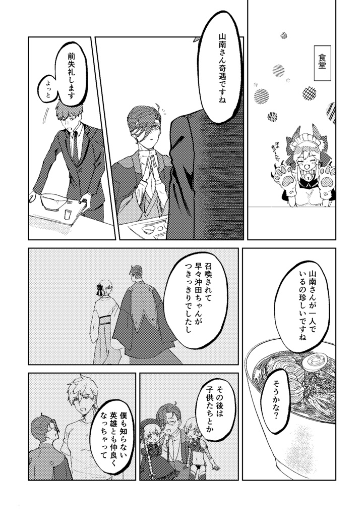 やわらかな境界線