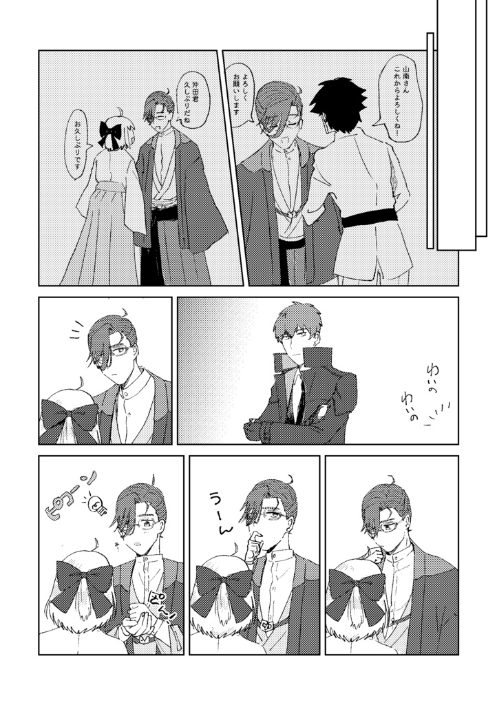 やわらかな境界線