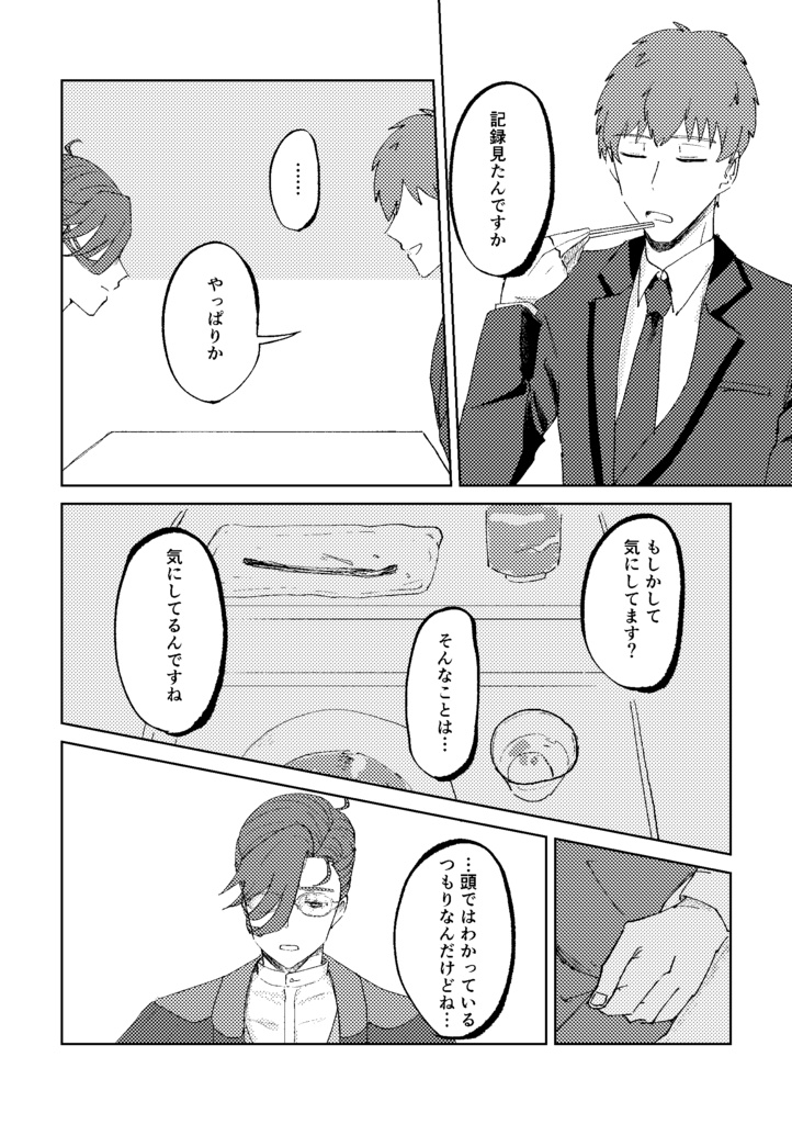 やわらかな境界線