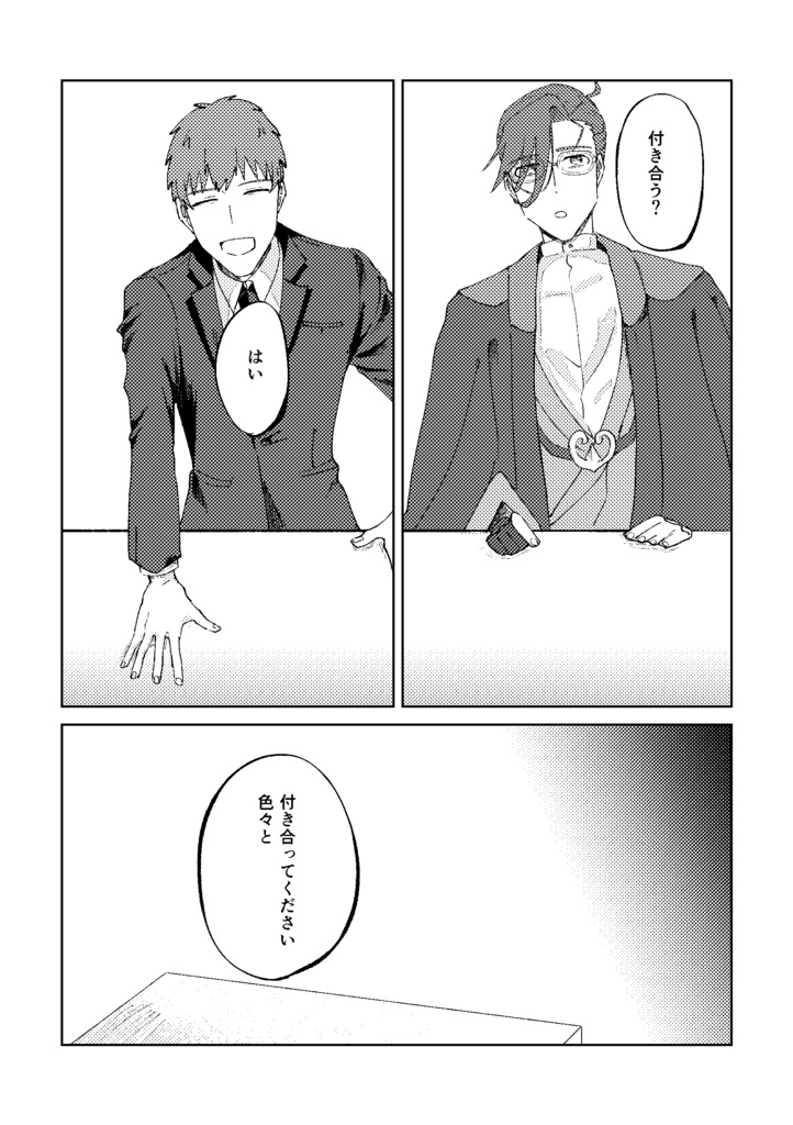 やわらかな境界線