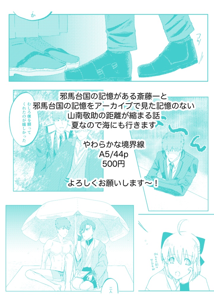 やわらかな境界線