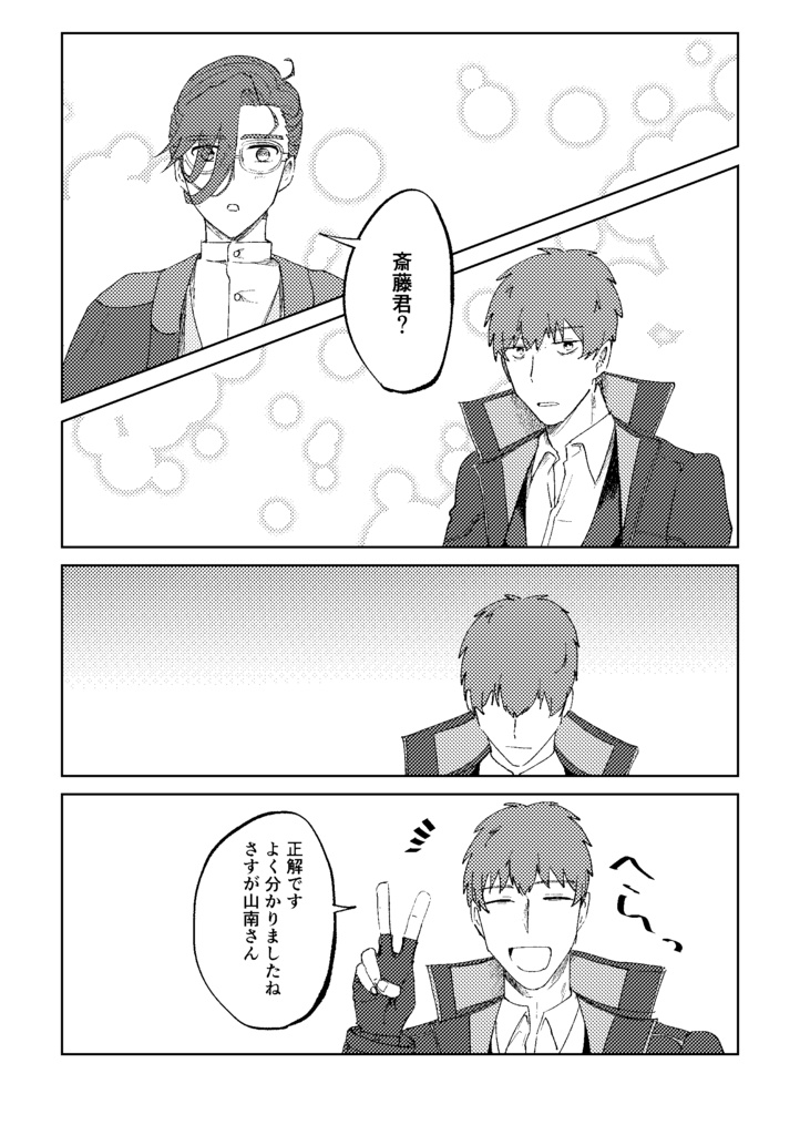 やわらかな境界線