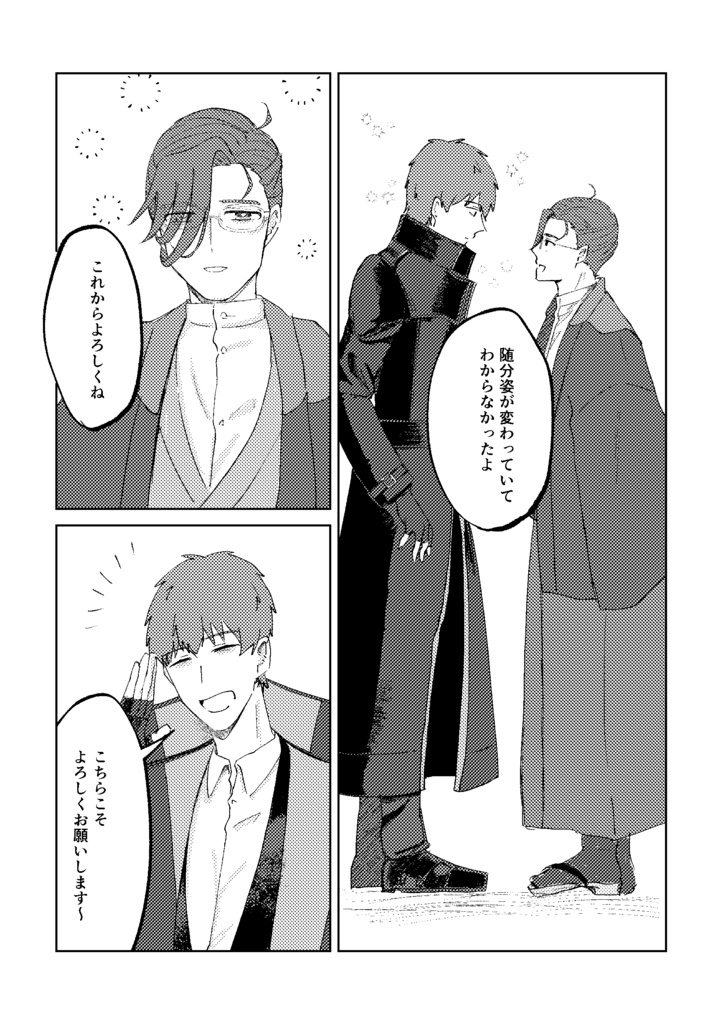 やわらかな境界線