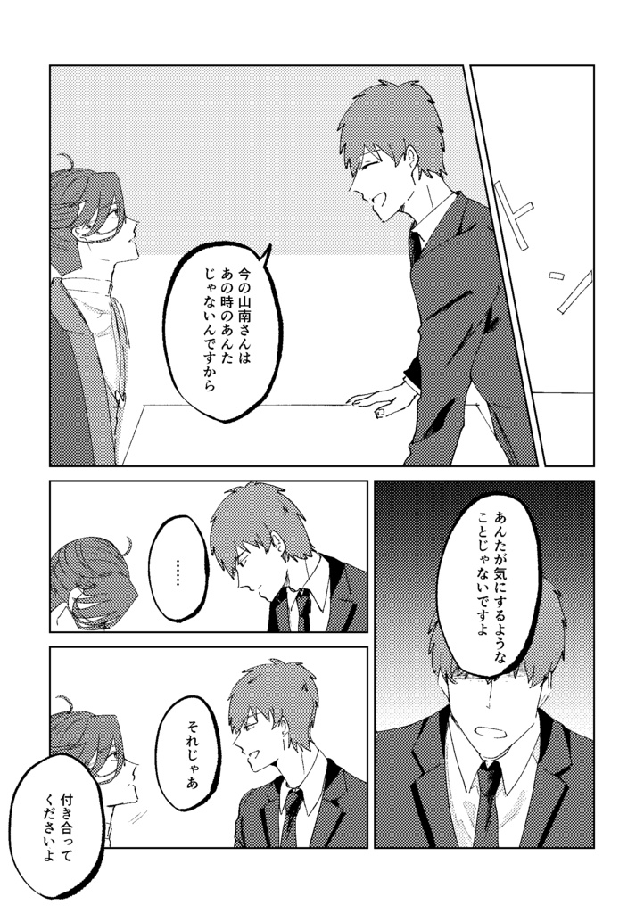 やわらかな境界線