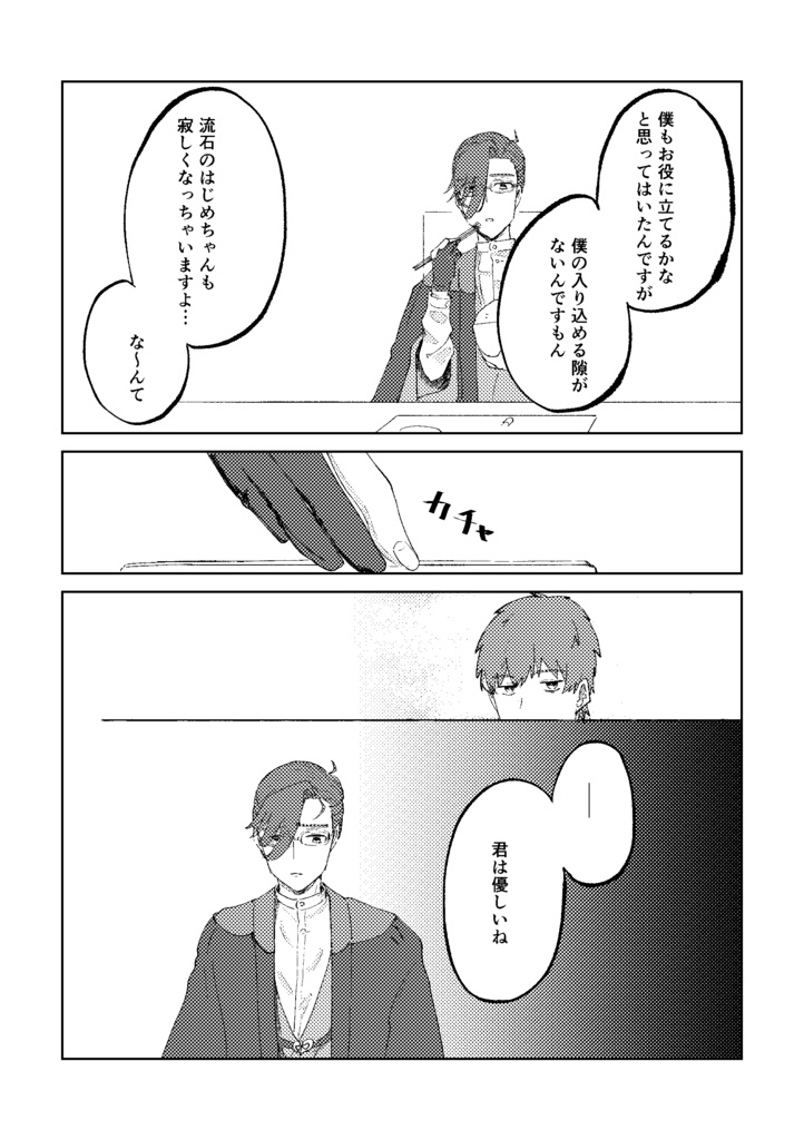 やわらかな境界線