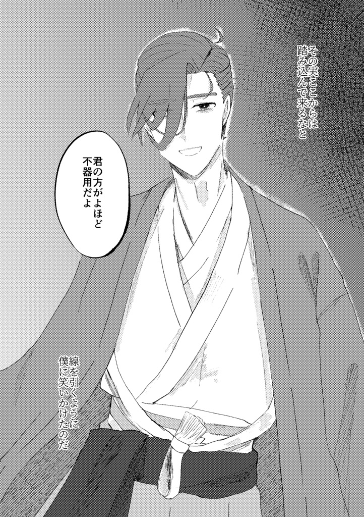 やわらかな境界線