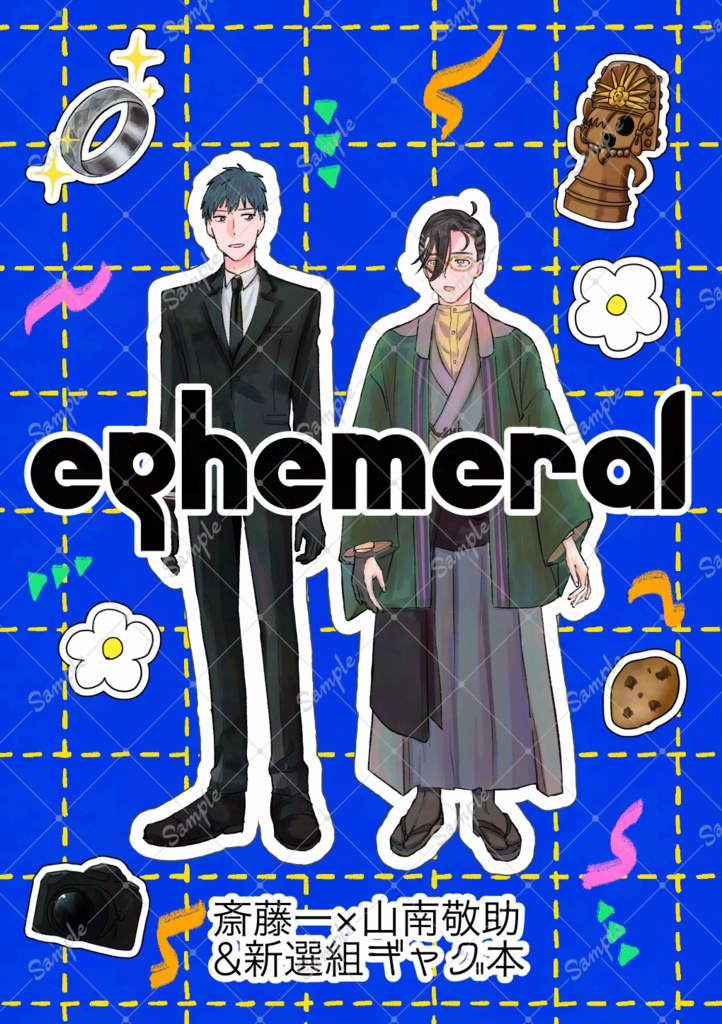 ephemeral