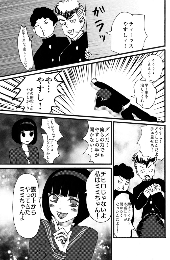 【電子版】窓ハルカエッセイまとめ本