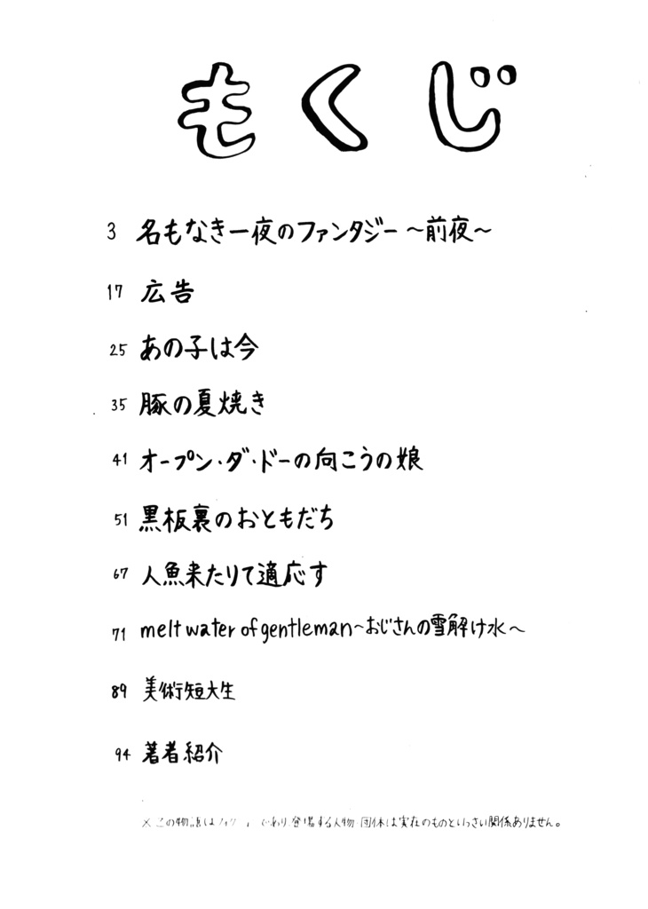 【電子版】窓ハルカ漫画短編集 滅亡