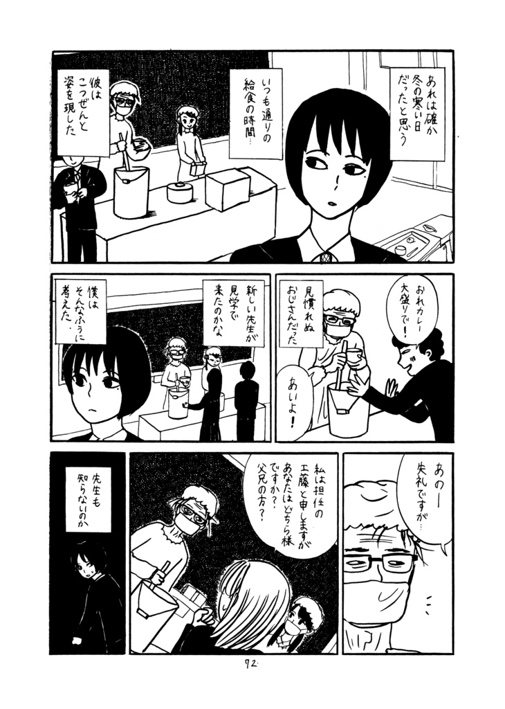 【電子版】窓ハルカ漫画短編集 滅亡