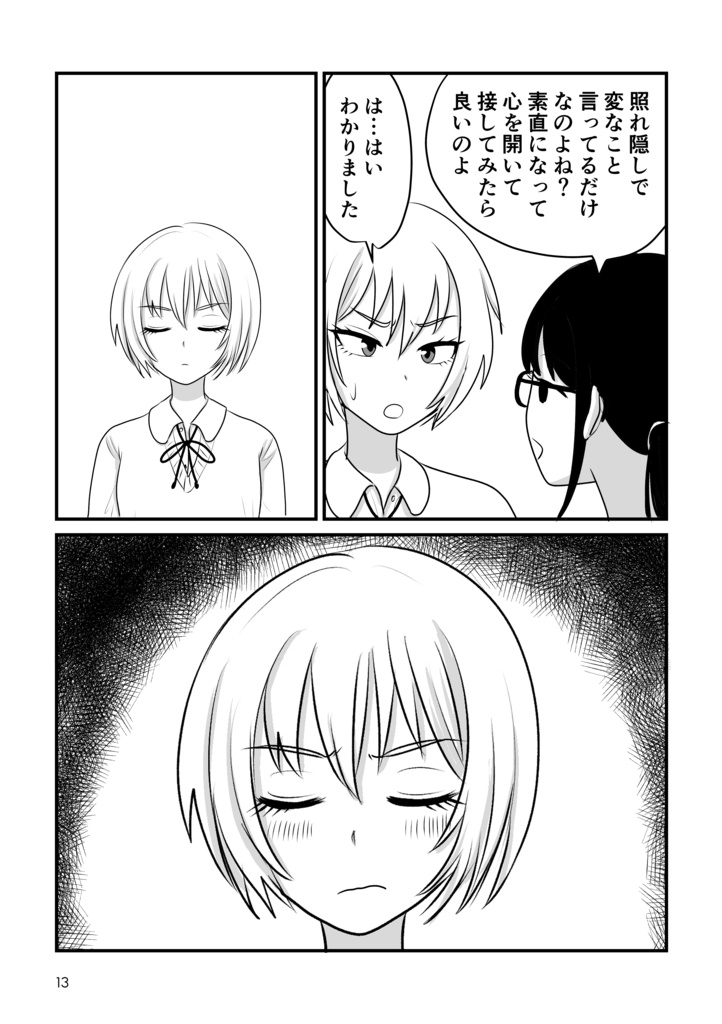 土鶸井先輩保護クラブ