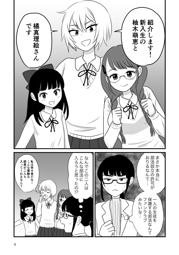 土鶸井先輩保護クラブ