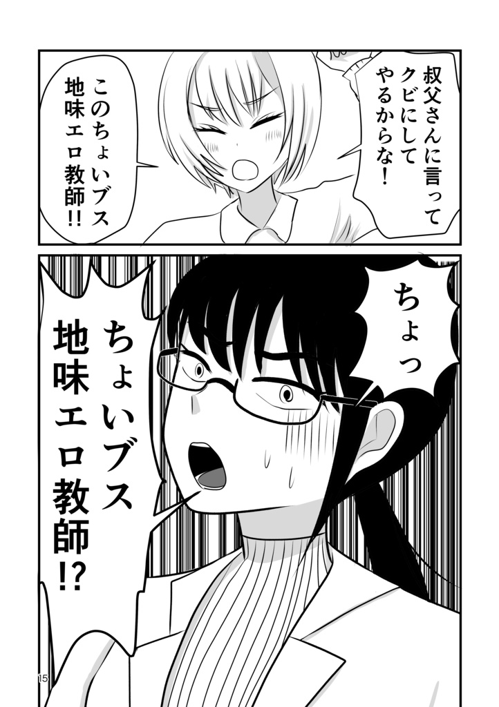 土鶸井先輩保護クラブ