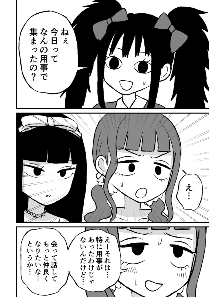 魔術短大生ズイム