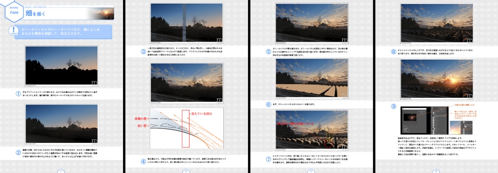 描画動画と一緒に背景を描く3