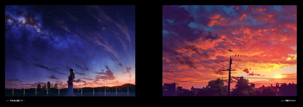 【SALE】風景イラスト集『Parallel』