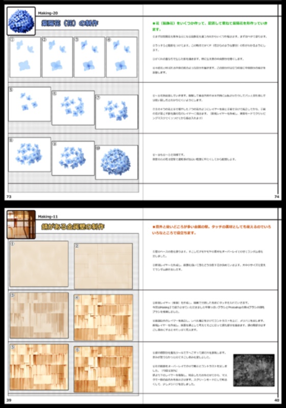 悩む時間を削って描く時間を増やす背景メイキング【素材制作・活用編】