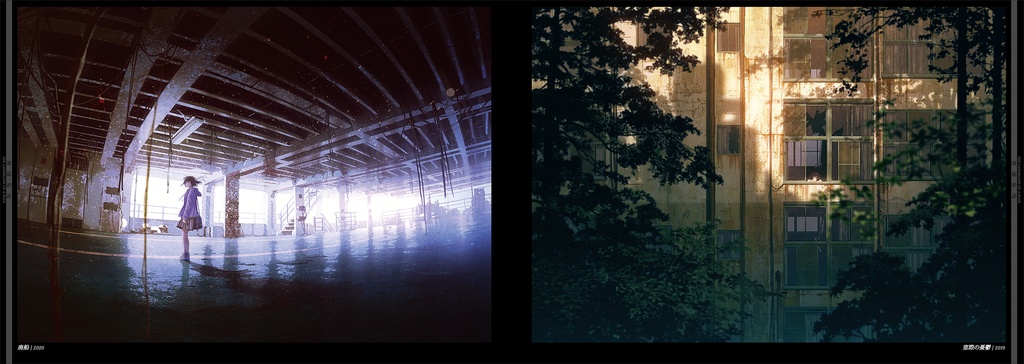 廃墟画集『廃墟集塊』2016-2021総集編