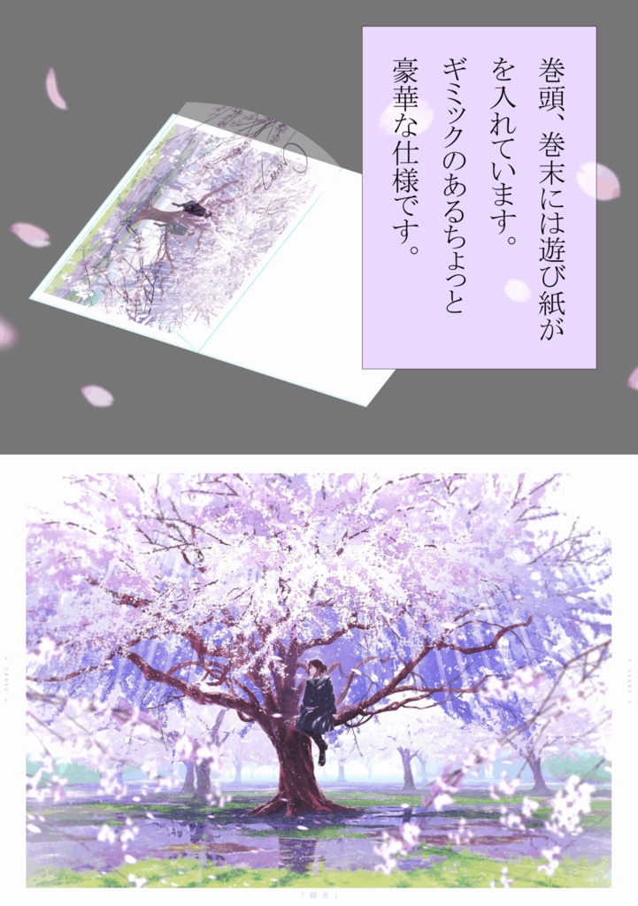 【風景イラスト集】Cross