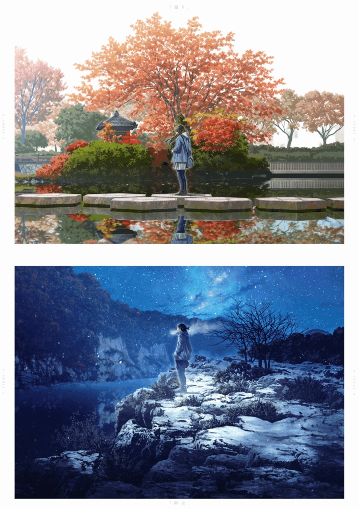 【風景イラスト集】Cross