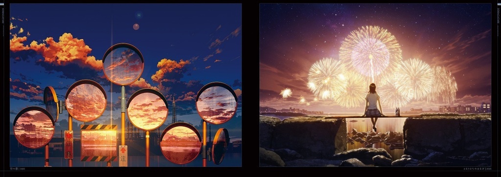 空の画集「そらがたり」