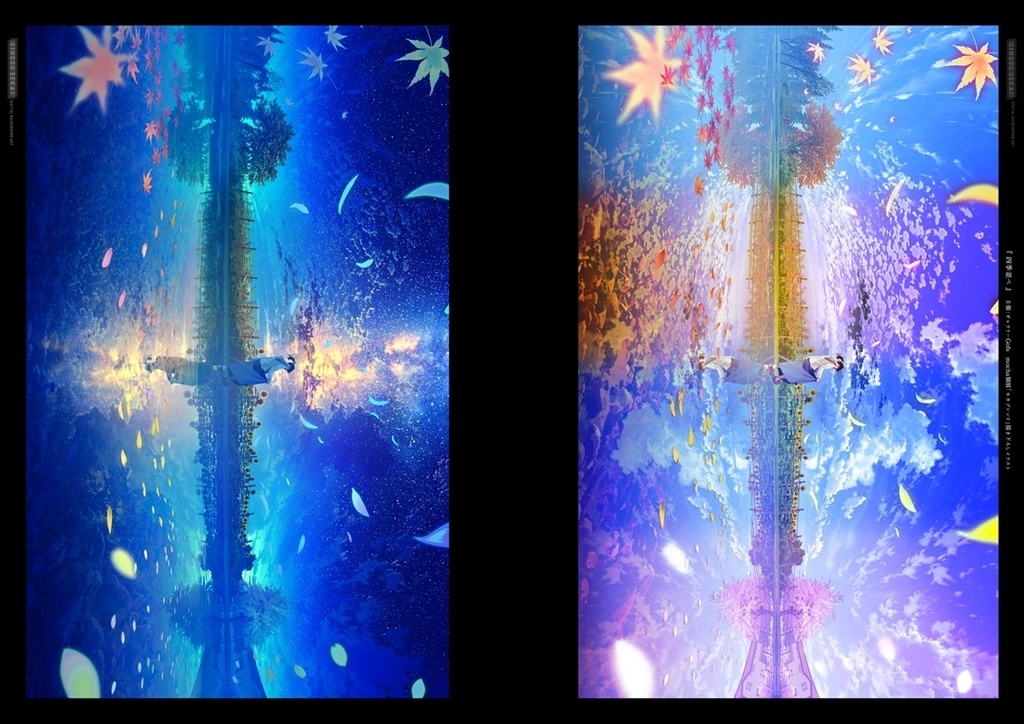 イラスト集『深層世界』