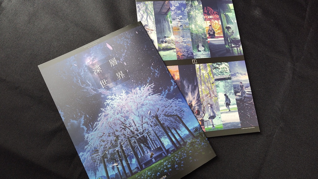 イラスト集『深層世界』