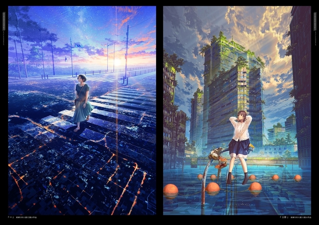 イラスト集『深層世界』