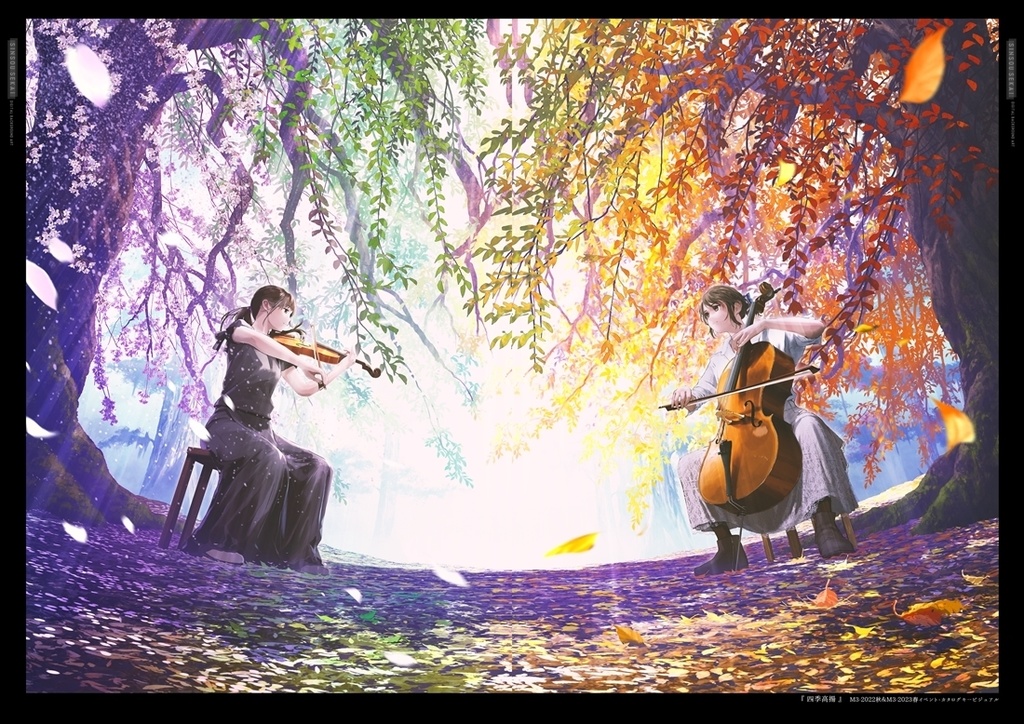 イラスト集『深層世界』