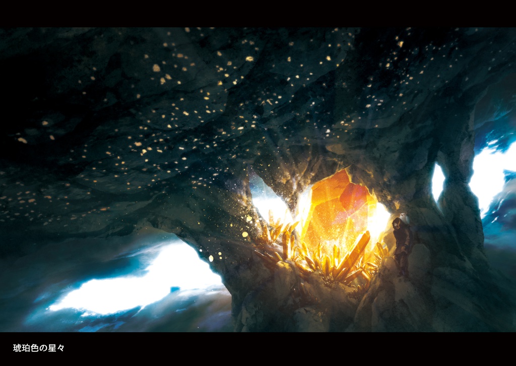 【SALE】ファンタジーイラスト集『SAUDADE』