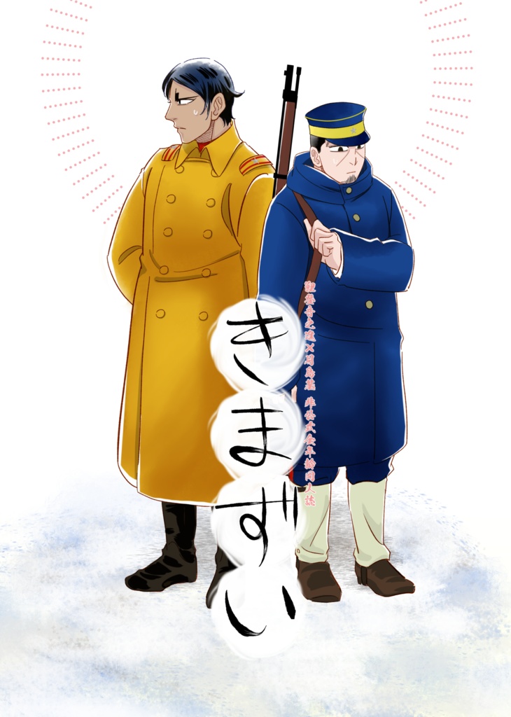 『きまずい』