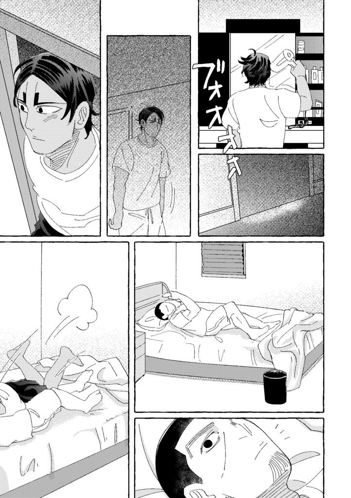 『二週間限定遠距離恋愛』