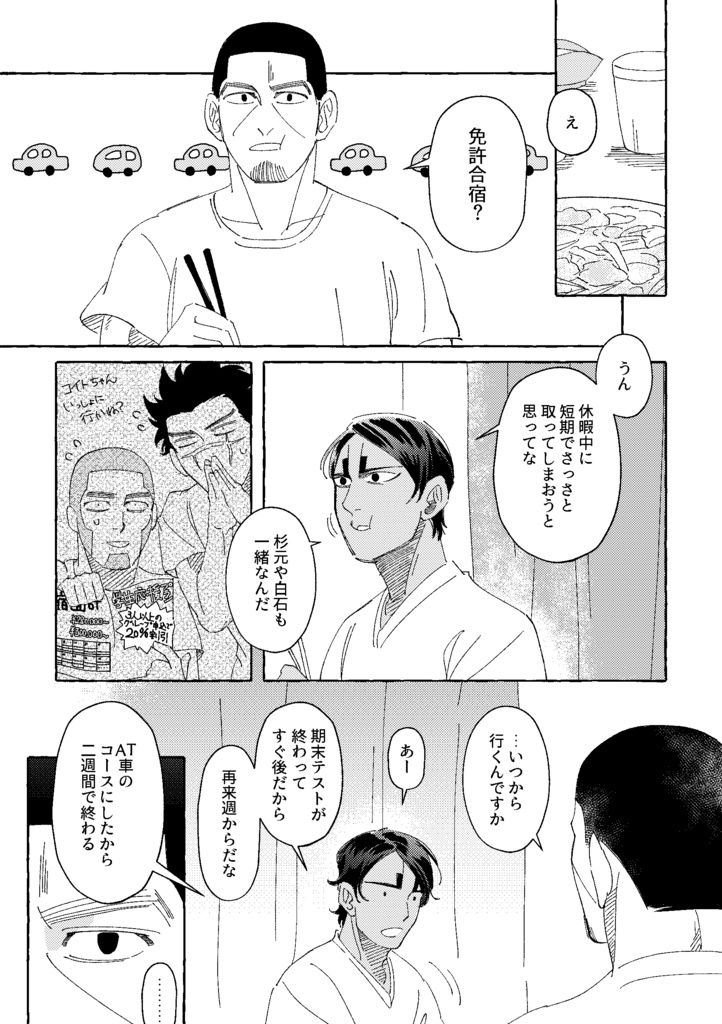 『二週間限定遠距離恋愛』