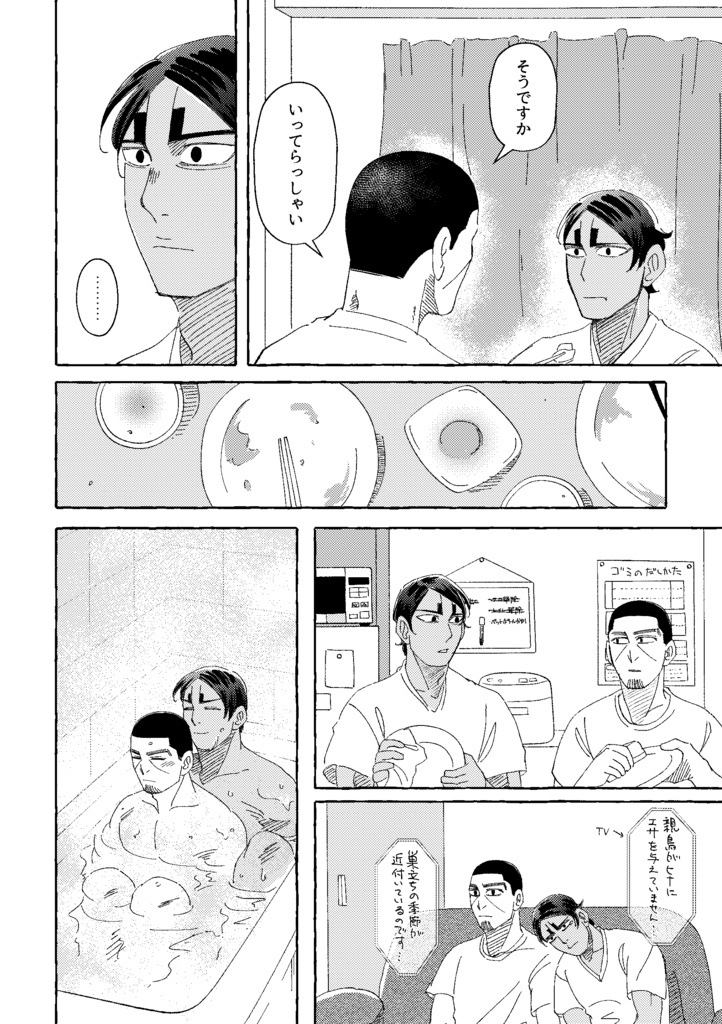 『二週間限定遠距離恋愛』