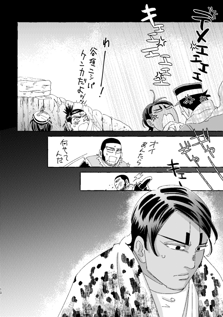 『傷と絆と傷の跡』