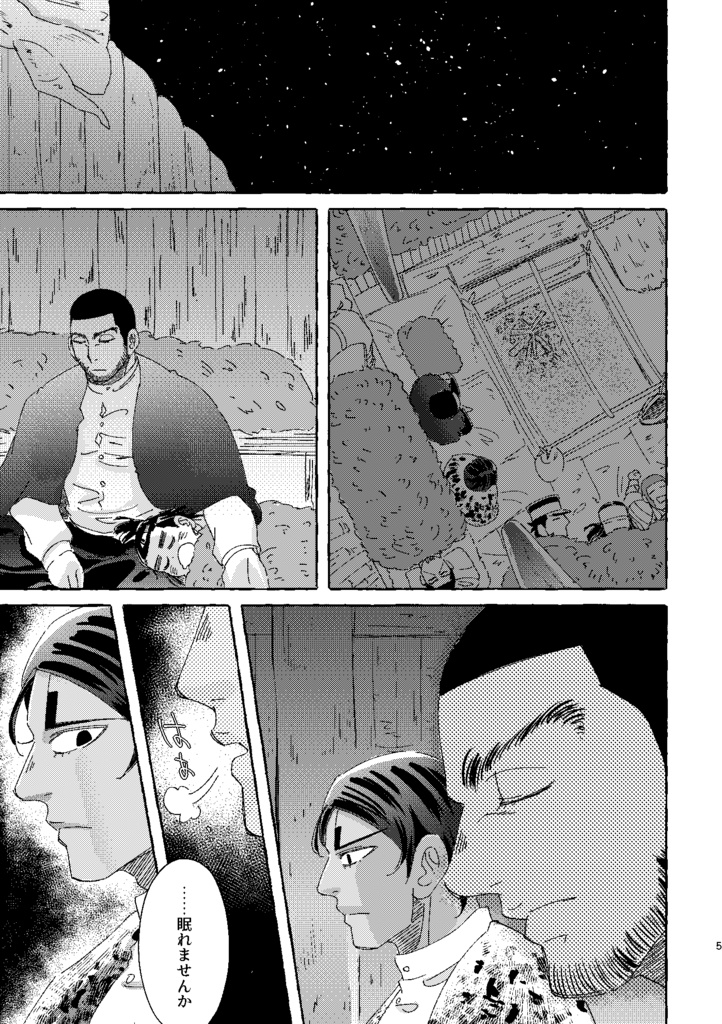 『傷と絆と傷の跡』