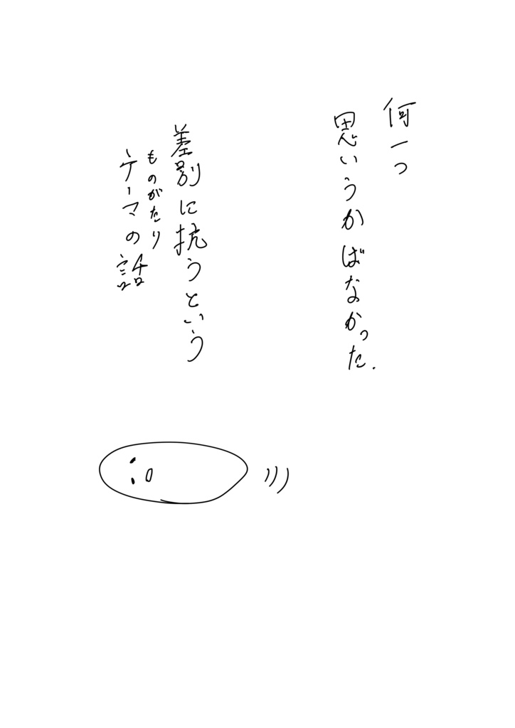 コピー本_2026/6/24
