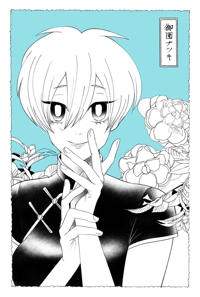 【ポストカード】あやかし遊郭