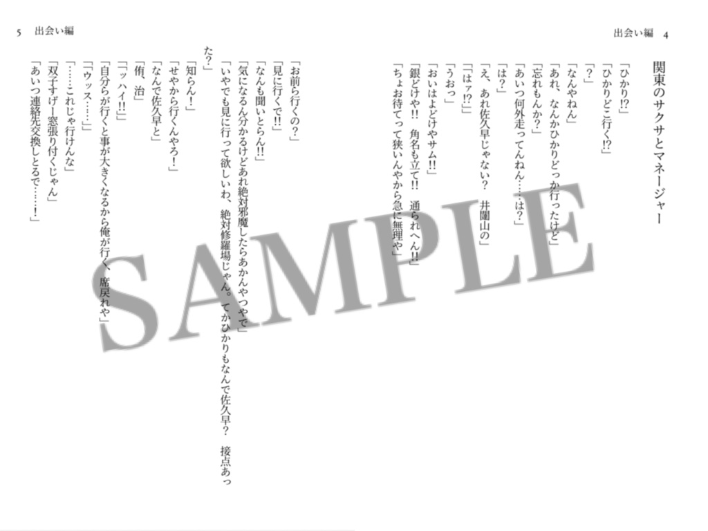 みなみかぜ小ネタ集