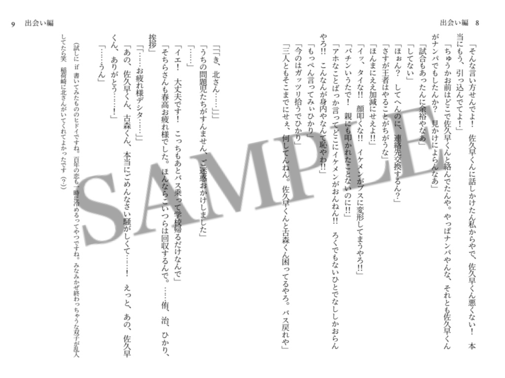 みなみかぜ小ネタ集