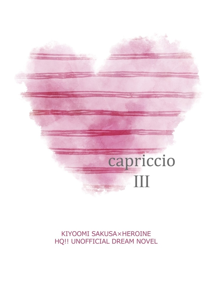 capriccio Ⅲ