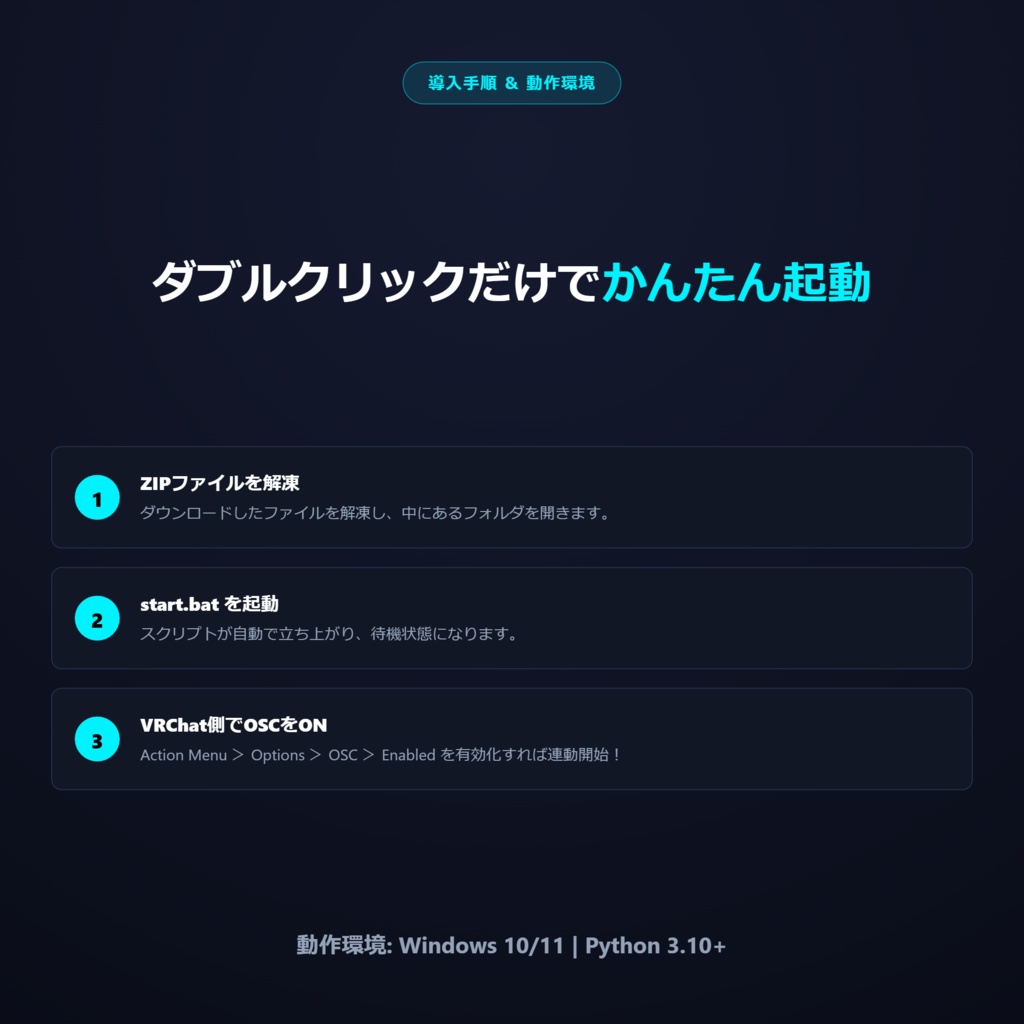 VRChat 音声認識&リアルタイム日英自動翻訳 OSCツール