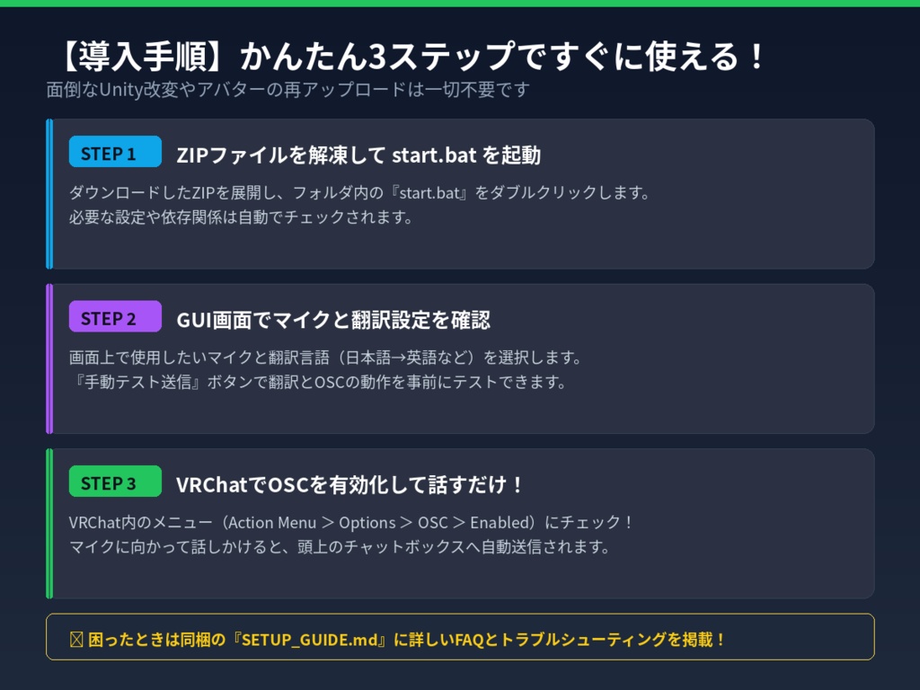 【VRChat対応】音声認識&リアルタイム日英自動翻訳 OSCツール【DeepL/Google翻訳対応・Chatbox自動送出】